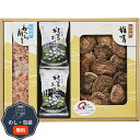 松岡椎茸 日本の美味 和素材スープ 詰合せ FBS-40 包装 熨斗 のし 無料 【LOI】