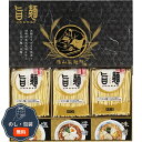 彩食工房 福山製麺所 旨麺 UMS-BO 包装 熨斗 のし 無料 【LOI】