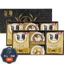 彩食工房 福山製麺所 旨麺 UMS-CO 包装 熨斗 のし 無料 【LOI】
