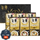彩食工房 福山製麺所 旨麺 UMS-DO 包装 熨斗 のし 無料 【LOI】