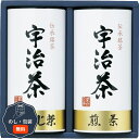 宇治茶 詰合せ 伝承銘茶 LC1-20A 包装 熨斗 のし 無料 【LOI】