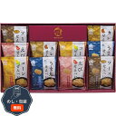 彩食工房 米菓 穂のなごみ BK-BE 包装 熨斗 のし 無料 【LOI】