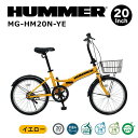 HUMMER ノーパンク 20インチ 折畳自転車 YE イエロー