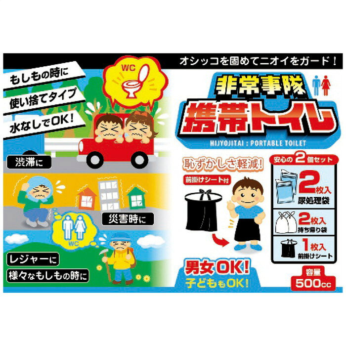 カクセー 非常事隊 携帯トイレ 2個セット HJT-03 moko2aoyama-10064681 MOKOMOKO青山 サンプル画像2