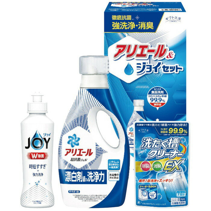 シキシマ ギフト工房 アリエール ＆ ジョイ セット GAJ-15