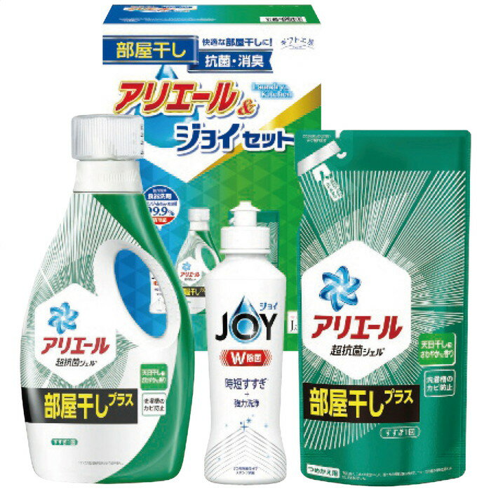 シキシマ ギフト工房 アリエール 部屋干し ＆ ジョイ セット HAJ-20