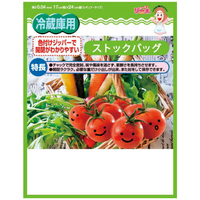 NEWリーチさん 食品保存袋 冷蔵庫用 3枚入 44941