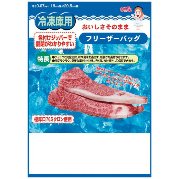 NEWリーチさん 食品保存袋 冷凍庫用 3枚入 45031