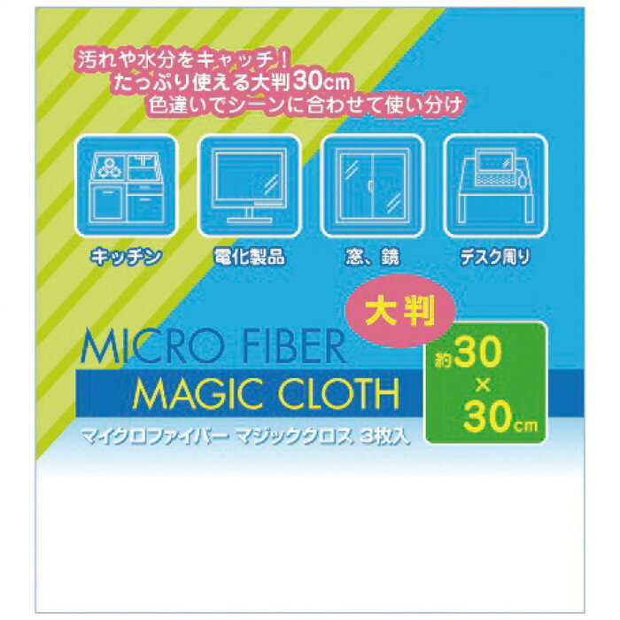 配送・ご注文についての注意事項 ■メーカー直送/代引不可・北海道、沖縄、離島は送料が変更となります。ご注文後に、送料金額変更のご連絡を致します。※事前のお見積もりを承りますので、【商品についてのお問い合わせ】よりご連絡ください。・同時にご注文頂いている商品によって、別途送料が必要な場合があります。 商品紹介 超極細繊維が汚れを落とします。使い分けに便利な、色違い3枚セット。 品番属性 JANコード4560134593947 型番SC-1613 製造・販売/輸入元ナニワインターナショナル株式会社 広告文責株式会社フューテック/TEL:050-3609-3530 商品関連ワード お祝い 御祝 出産祝い 結婚祝い 出産内祝い 結婚内祝い 内祝い お返し 出産 結婚 香典返し ギフトセット プレゼント 御歳暮 お歳暮 歳暮 母の日　父の日商品仕様 セット内容マジッククロス3枚サイズ30×30cm原材料・素材ポリエステル80％、ナイロン20％製造国中国