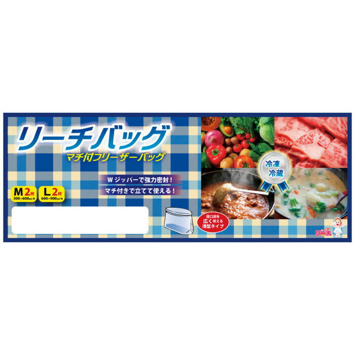 NEWリーチさん リーチバッグ M2枚 L2枚入 15-240