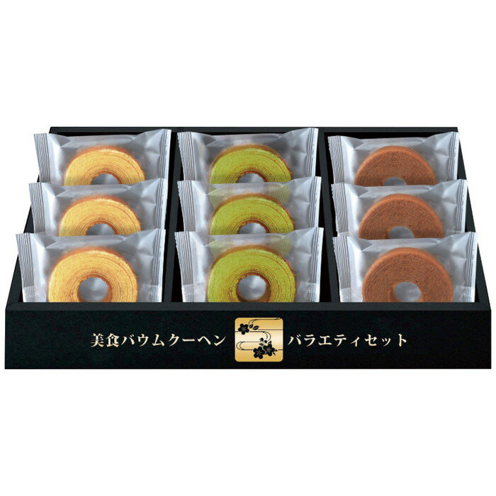 CALM 匠や本舗 美食 バウムクーヘン HRKB-15