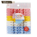 color CRUISE ランドリー ピンチ 20個入 ×12個セット 【kok】