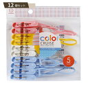 color CRUISE ペア ピンチひも付5組入 ピンチ 10個付 ×12個セット 【kok】
