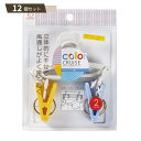 color CRUISE Gパン ピンチ 2個入 ×12個セット 【kok】