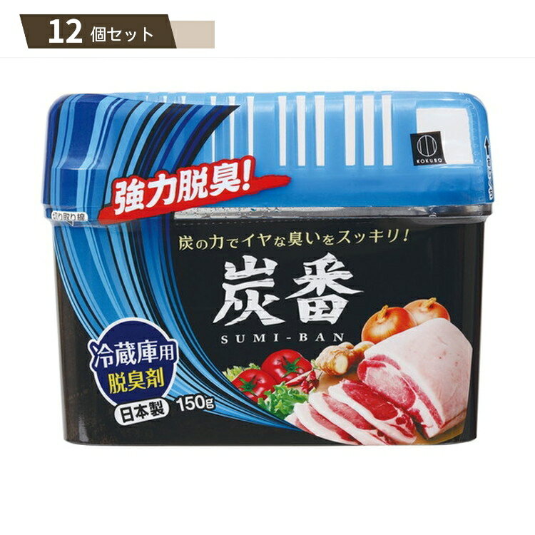 配送・ご注文についての注意事項 ■メーカー直送/代引不可・北海道は送料が450円が追加となります。ご了承頂ける場合は、コメントに入れてご注文ください。・沖縄、離島は送料が変更となります。ご注文後に、送料金額変更のご連絡を致します。※事前のお見積もりを承りますので、【商品についてのお問い合わせ】よりご連絡ください。■まとめ買い、同梱可能商品について　※商品の末尾に、[【kok】]の記載があるものが同梱可能となり、送料は1回分のみで出荷致します。　※同時にご注文頂いている【kok】の記載がない商品は、別途送料が必要な場合があります。 商品紹介 炭番は、炭の力を活用した脱臭剤のシリーズです。冷蔵庫用、野菜室用、下駄箱用として多くのご家庭でご愛用いただいております。備長炭、活性炭を使用し、炭の力でイヤな臭いをスッキリさせます。日本製。 品番属性 JANコード4956810219872 型番1987 製造・販売/輸入元株式会社小久保工業所 広告文責株式会社フューテック/TEL:050-3609-3530 商品関連ワード商品仕様 配合成分精製水、ゲル化剤、備長炭、活性炭使用方法有効期間：効果は通常1〜2ケ月製造国日本/中国