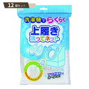 上履き 洗ってネット ×12個セット 【kok】