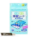 ノボピン 消臭除湿シート 敷きふとん用 ×20個セット 【kok】(4)