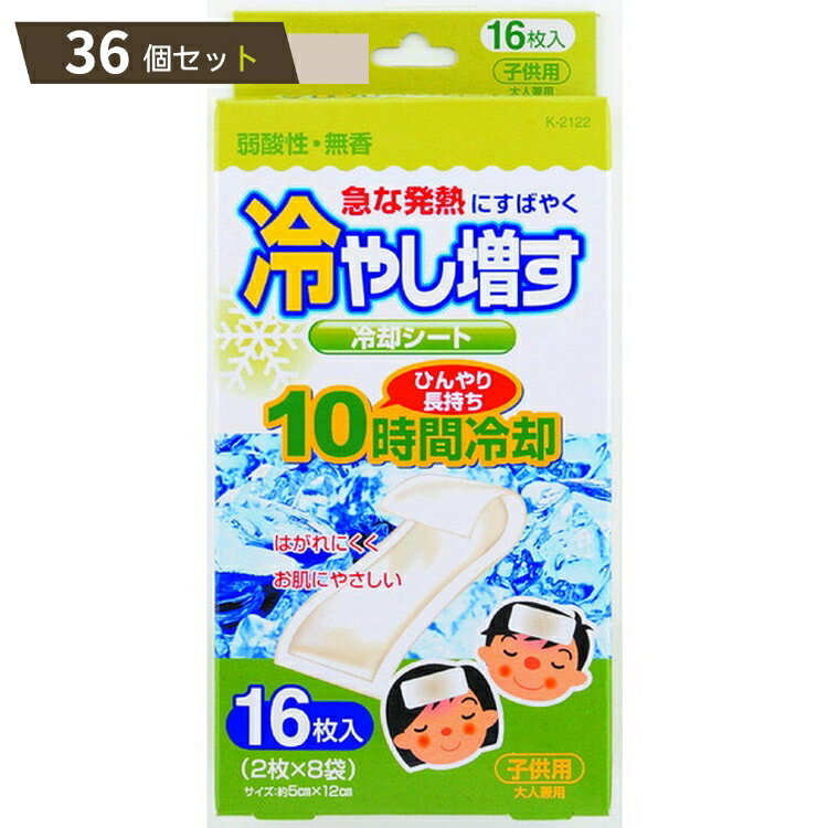 配送・ご注文についての注意事項 ■メーカー直送/代引不可・北海道は送料が450円が追加となります。ご了承頂ける場合は、コメントに入れてご注文ください。・沖縄、離島は送料が変更となります。ご注文後に、送料金額変更のご連絡を致します。※事前のお見積もりを承りますので、【商品についてのお問い合わせ】よりご連絡ください。■まとめ買い、同梱可能商品について　※商品の末尾に、[【kok】]の記載があるものが同梱可能となり、送料は1回分のみで出荷致します。　※同時にご注文頂いている【kok】の記載がない商品は、別途送料が必要な場合があります。 商品紹介 はがれにくく、お肌にやさしい弱酸性・微香性。急な発熱をすばやく冷やします。 品番属性 JANコード4971902921228 型番K-2122 製造・販売/輸入元紀陽除虫菊株式会社 広告文責株式会社フューテック/TEL:050-3609-3530 商品関連ワード商品仕様 セット内容16枚入配合成分パラベン、ゼラチン、エデト酸ナトリウム水和物、ポリソルベート80、他配合使用方法・透明フィルムをはがし、冷やしたい部位に貼ってください。・冷蔵庫などで冷やしてからご使用すると、更に高い冷却効果が得られます。（凍らせないように注意してください。）・冷却効果が感じられなくなりましたら、お取り替えください。・使用部位に応じてハサミで適当な大きさに切って使用してください。製造国日本