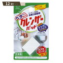 ペタッと貼れる クレンザーパッド ×12個セット 【kok】