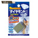 SD ダイヤモンドパフ ×12個セット 【kok】