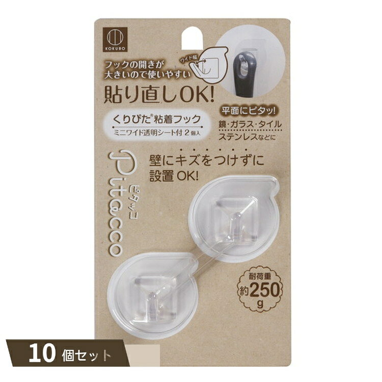Pitaccoくりぴた粘着フック ミニワイド 透明シート付き ×10個セット 【kok】
