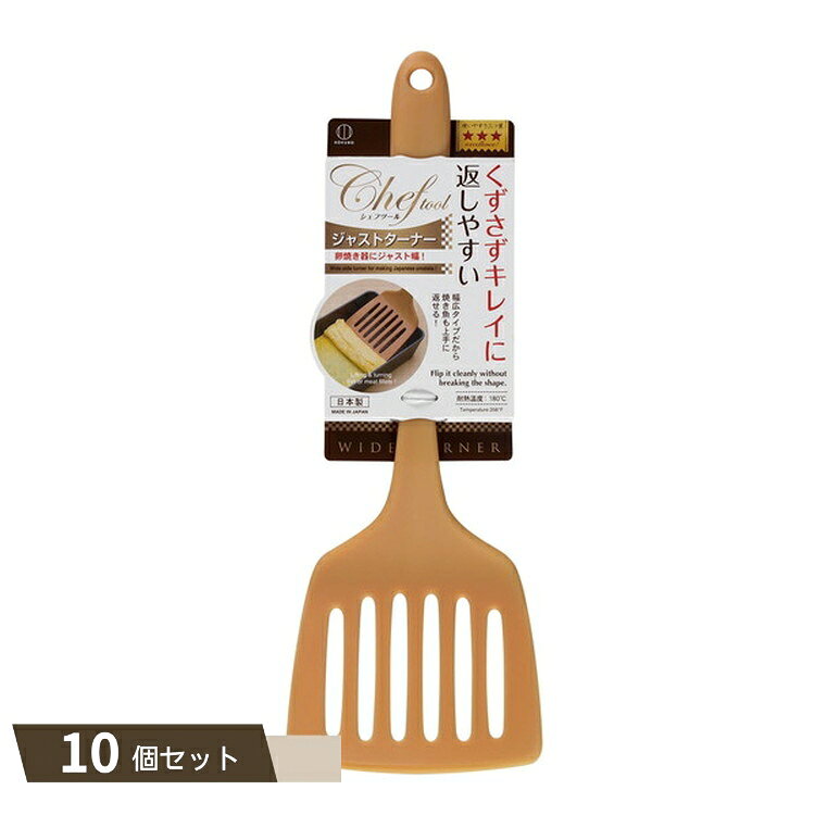 配送・ご注文についての注意事項 ■メーカー直送/代引不可・北海道は送料が450円が追加となります。ご了承頂ける場合は、コメントに入れてご注文ください。・沖縄、離島は送料が変更となります。ご注文後に、送料金額変更のご連絡を致します。※事前のお見積もりを承りますので、【商品についてのお問い合わせ】よりご連絡ください。■まとめ買い、同梱可能商品について　※商品の末尾に、[【kok】]の記載があるものが同梱可能となり、送料は1回分のみで出荷致します。　※同時にご注文頂いている【kok】の記載がない商品は、別途送料が必要な場合があります。 商品紹介 くずさずキレイに返しやすい約10.5cmの幅広ターナー。卵焼き器にジャストフィット。焼き魚やお好み焼きなど大きめのものも上手に返せます 品番属性 JANコード4956810802531 型番KK-261 製造・販売/輸入元株式会社小久保工業所 広告文責株式会社フューテック/TEL:050-3609-3530 商品関連ワード商品仕様 サイズ約310×105×40mm重量55g原材料・素材ナイロン耐冷・耐熱180度製造国日本