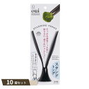 oui monsieur スタンドトング ×10個セット 【kok】