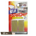 SD ダイヤモンドパフ 薄型 2個入 ×10個セット 【kok】