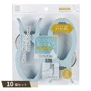 COCOSORA ベランダ ピンチ 2個入 ×10個セット 【kok】