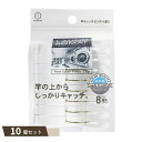 LAUND ROMAT 竿キャッチ ピンチ 8個入 ×10個セット 【kok】