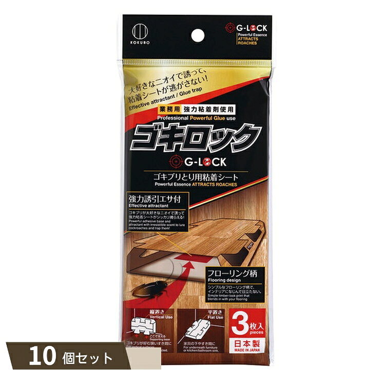 配送・ご注文についての注意事項 ■メーカー直送/代引不可・北海道は送料が450円が追加となります。ご了承頂ける場合は、コメントに入れてご注文ください。・沖縄、離島は送料が変更となります。ご注文後に、送料金額変更のご連絡を致します。※事前のお見積もりを承りますので、【商品についてのお問い合わせ】よりご連絡ください。■まとめ買い、同梱可能商品について　※商品の末尾に、[【kok】]の記載があるものが同梱可能となり、送料は1回分のみで出荷致します。　※同時にご注文頂いている【kok】の記載がない商品は、別途送料が必要な場合があります。 商品紹介 ゴキブリとり用粘着シート。ハウス内に強力誘引エサを置き、粘着シートで捕獲します。フローリング柄なので床と同化して目立ちません。「いかにもゴキブリっぽいのは嫌」という方も気にならず部屋に置けます。 品番属性 JANコード4956810238033 型番3803 製造・販売/輸入元株式会社小久保工業所 広告文責株式会社フューテック/TEL:050-3609-3530 商品関連ワード商品仕様 サイズ完成サイズ：約19.5×10×高さ3cm原材料・素材袋：PP、エサ袋：PP製造国日本
