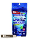 OXI WASH オキシウォッシュ 酸素系漂白剤 120g ×10個セット 【kok】(3)