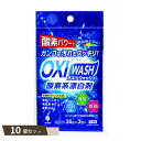 OXI WASH オキシウォッシュ 酸素系漂白剤 35g×3包入 ×10個セット 【kok】