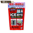融雪剤アイスバイ 280g K-7119 ×48個セット