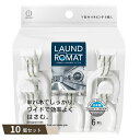 LAUND ROMAT Y型Wバネ ピンチ 6個入 ×10個セット 【kok】