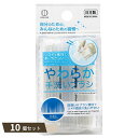 やわらか 手洗いブラシ ×10個セット 【kok】