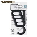 Door Hook どこでもドアフック 5連タイプ ×12個セット 【kok】