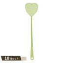 Heart Smash ハエたたき ピンセット付 グリーン ×10個セット 【kok】
