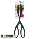 Chefs シェフズ SERVING TONGS ×10個セット 【kok】