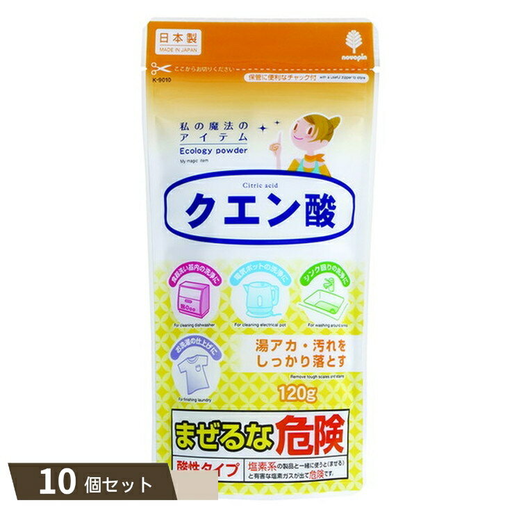 配送・ご注文についての注意事項 ■メーカー直送/代引不可・北海道は送料が450円が追加となります。ご了承頂ける場合は、コメントに入れてご注文ください。・沖縄、離島は送料が変更となります。ご注文後に、送料金額変更のご連絡を致します。※事前のお見積もりを承りますので、【商品についてのお問い合わせ】よりご連絡ください。■まとめ買い、同梱可能商品について　※商品の末尾に、[【kok】]の記載があるものが同梱可能となり、送料は1回分のみで出荷致します。　※同時にご注文頂いている【kok】の記載がない商品は、別途送料が必要な場合があります。 商品紹介 ・酸性タイプのナチュラル洗浄剤・酸性なのでアルカリ性の汚れを中和して分解できるクエン酸は、水周りの水垢取りに最適です。 品番属性 JANコード4971902090108 型番K-9010 製造・販売/輸入元紀陽除虫菊株式会社 広告文責株式会社フューテック/TEL:050-3609-3530 商品関連ワード商品仕様 容量120g配合成分クエン酸（無水）製造国日本