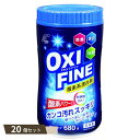 OXI FINE 酸素系 漂白剤 680g ×20個セット 【kok】(3)