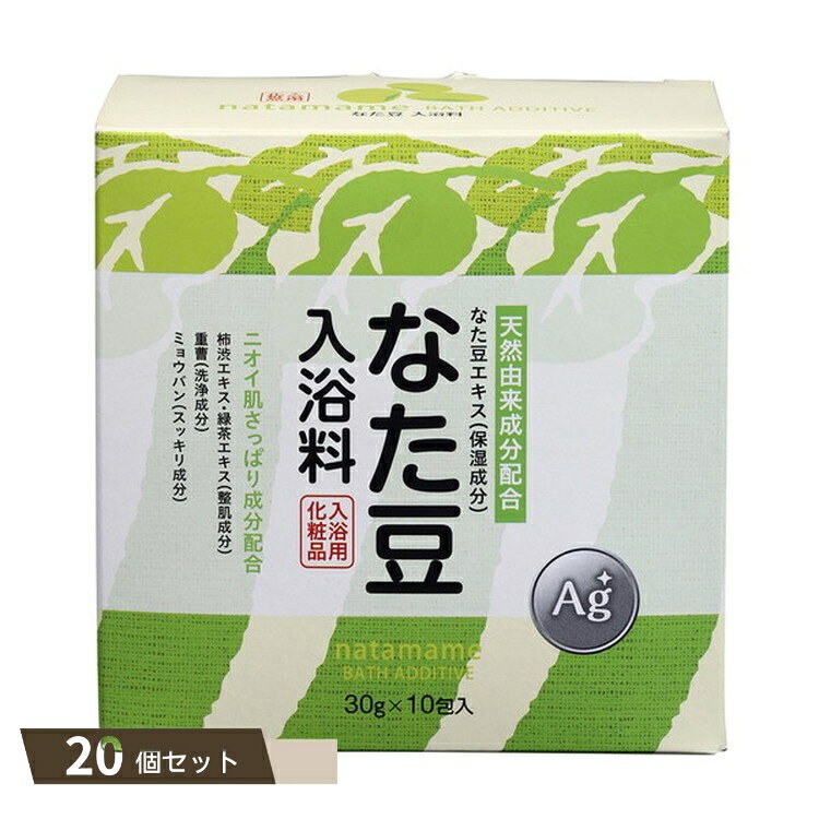 なた豆 入浴料 ×20個セット 【kok】