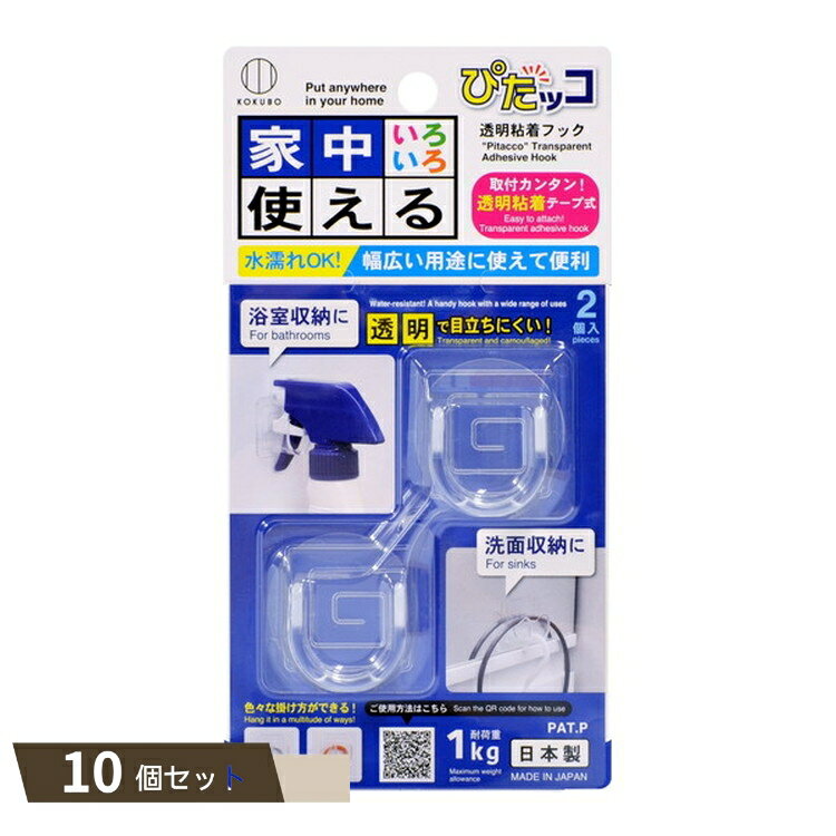 配送・ご注文についての注意事項 ■メーカー直送/代引不可・北海道は送料が450円が追加となります。ご了承頂ける場合は、コメントに入れてご注文ください。・沖縄、離島は送料が変更となります。ご注文後に、送料金額変更のご連絡を致します。※事前のお見積もりを承りますので、【商品についてのお問い合わせ】よりご連絡ください。■まとめ買い、同梱可能商品について　※商品の末尾に、[【kok】]の記載があるものが同梱可能となり、送料は1回分のみで出荷致します。　※同時にご注文頂いている【kok】の記載がない商品は、別途送料が必要な場合があります。 商品紹介 ・フックの裏が粘着面になっていて、そのまま貼れるフック。・透明なので目立ちません。・ステンレスやプリント合板など、光沢のある平らな面に貼れます。・フック部分は立体的なマルチ型になっていて、紐状のものを普通に掛けるだけでなく、スプレーのヘッドを掛けたり、穴に掛けたり、様々な使い方ができます。・水濡れOK。浴室、洗面所、キッチン、リビングなど、家中で幅広い用途に使えます。 品番属性 JANコード4956810864386 型番KM-438 製造・販売/輸入元株式会社小久保工業所 広告文責株式会社フューテック/TEL:050-3609-3530 商品関連ワード商品仕様 セット内容フック2個入重量26g原材料・素材フック/アクリル樹脂、粘着テープ/アクリルフォーム耐荷重1kg※1個で使用する場合約1kg、2個で使用する場合約2kg・つっぱり棒を使用した場合※使用可能なつっぱり棒の長さは130cmまで。※耐荷重は2kg以下であっても、つっぱり棒の定めている耐荷重以上のものをかけないでください。使用方法・取り付け方はじめに貼り付けたい面の汚れを布などで拭き取ってください。1.接着面についているはくりフィルムをはがします。2.貼り付けたい面にしっかりと押しつけます。※貼り付け後、24時間経過したら物をかけることができます。低温の環境下ではさらに時間を置くことをおすすめします。＜取り外し方＞壁とフックの間にヘラやマイナスドライバー等を差し込み、ウラ側の粘着テープをゆっくりとはがしてください。無理に強い力で取り外すとフックが割れる恐れがありますので十分ご注意ください。※手や壁を傷つけないようご注意ください。製造国日本