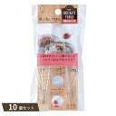 ご飯の友トング ×10個セット 【kok】