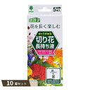 切り花 長持ち液 12ml ×10個セット 【kok】