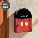 壁掛けポスト 玄関先ポスト おしゃれ モダン 郵便受け 郵便ポスト ポスト エクステリア 外構 玄関アプローチ 門柱 ウォールポスト ディズニー ミッキー