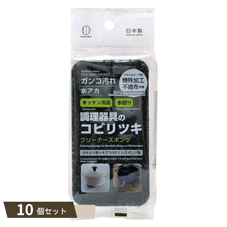 配送・ご注文についての注意事項 ■メーカー直送/代引不可・北海道は送料が450円が追加となります。ご了承頂ける場合は、コメントに入れてご注文ください。・沖縄、離島は送料が変更となります。ご注文後に、送料金額変更のご連絡を致します。※事前のお見積もりを承りますので、【商品についてのお問い合わせ】よりご連絡ください。■まとめ買い、同梱可能商品について　※商品の末尾に、[【kok】]の記載があるものが同梱可能となり、送料は1回分のみで出荷致します。　※同時にご注文頂いている【kok】の記載がない商品は、別途送料が必要な場合があります。 商品紹介 ◎調理器具、水回りのコビリツキ汚れを落とすクリーナースポンジ。◎カキとり層＋キズつけにくいスポンジ層の三層構造。◎アクリルビーズ付の特殊加工不織布を使用。ガンコな汚れを落とします。◎ナベ、フライパンなどキッチン用品のコビリツキに。シンク回りの水アカに。 品番属性 JANコード4956810239344 型番3934 製造・販売/輸入元株式会社小久保工業所 広告文責株式会社フューテック/TEL:050-3609-3530 商品関連ワード商品仕様 サイズ縦120×横63×高さ33mm重量9g原材料・素材ナイロン不織布、ポリウレタンフォーム製造国日本