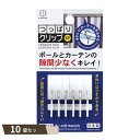 つっぱり クリップ 6P ×10個セット