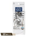 LAUND ROMAT 強力W アーム ピンチ ×10個セット