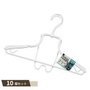 パーカーハンガー ×10個セット